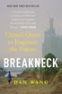 Breakneck: China's Quest to Engineer the Future cover
