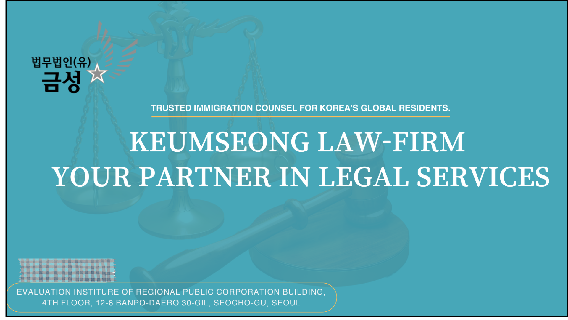 Keumseong Law-Firm