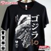 Godzilla Japanese Monster Movie T Shirt (3)