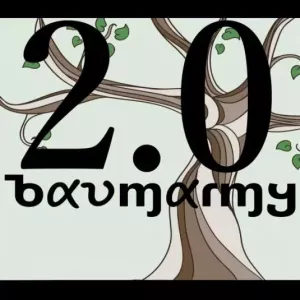 BaumArmyPack20