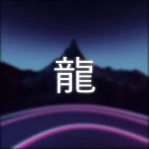 !    HackenIstHaram Retro
