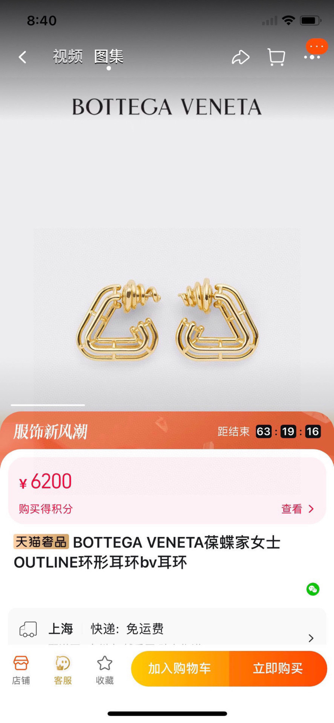 Bottega Veneta Gold Geometric Outline Earrings