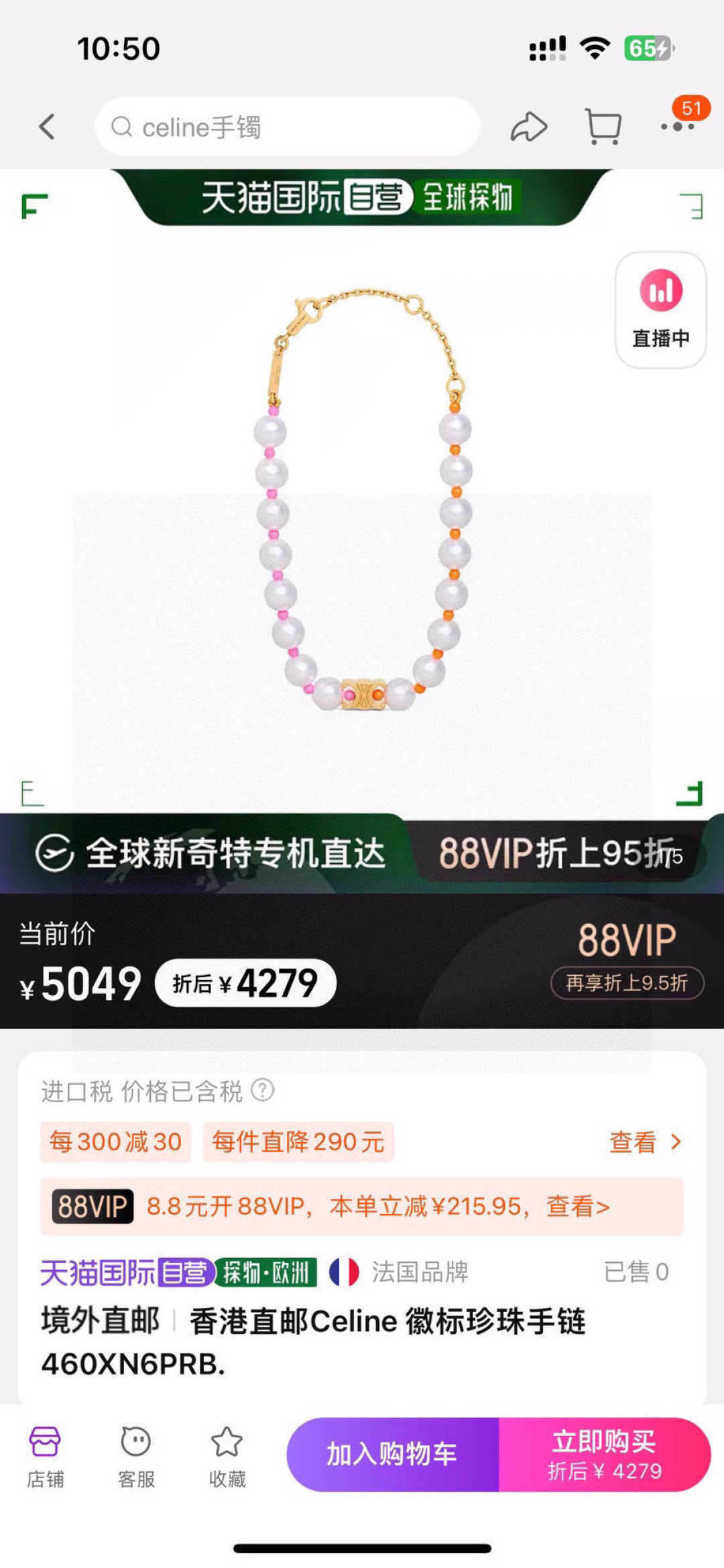 Celine Pearl Bracelet – Premium Quality Jewelry