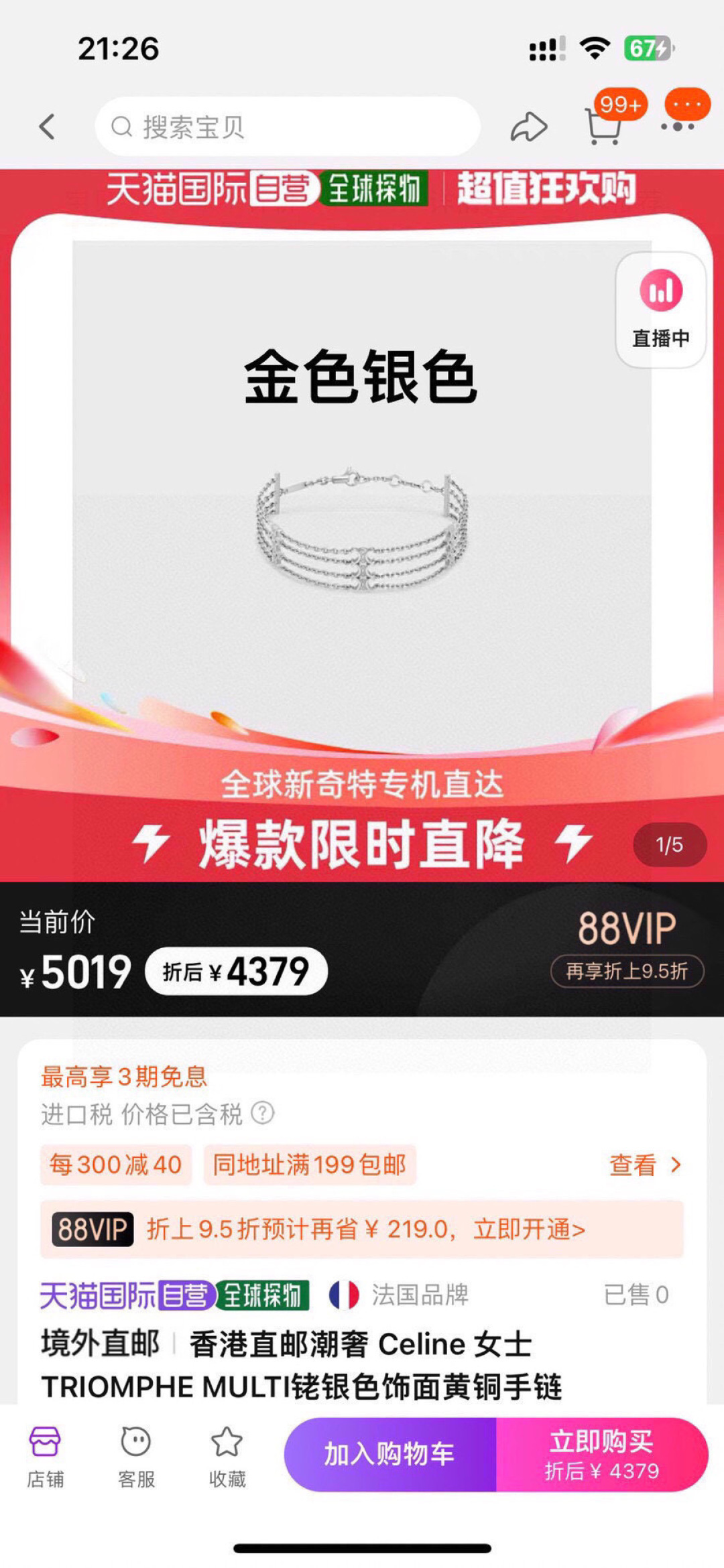 Celine Triomphe Multi-Chain Bracelet – Celine Triomphe Gold & Silver