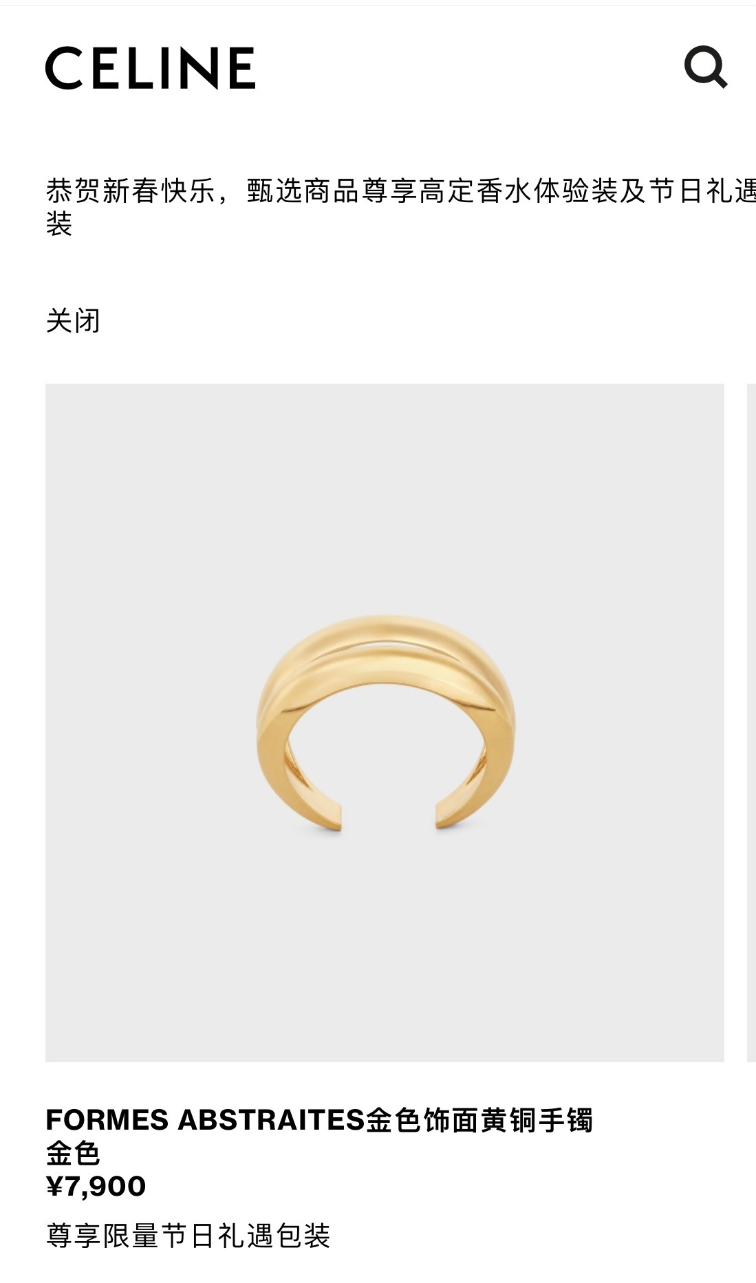 abstract Celine Gold Brass Cuff – Celine Gold Brass Abstract Cuff