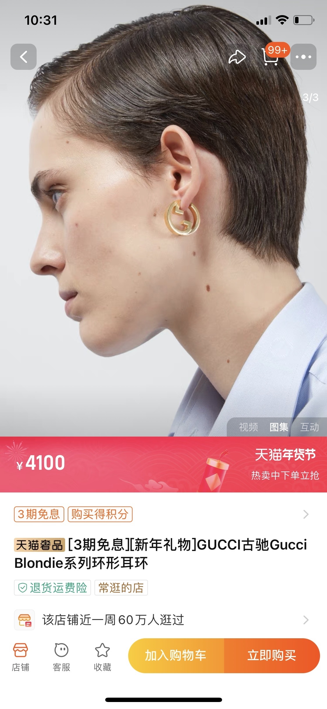 iconic Gucci Blondie Gold Hoop Earrings – Gucci Blondie Gold Hoop