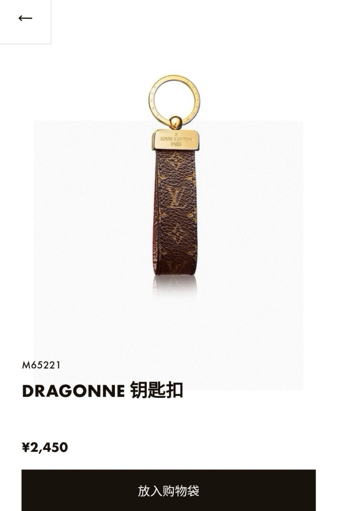 monogram Louis Vuitton brown keychain – Louis Vuitton Monogram