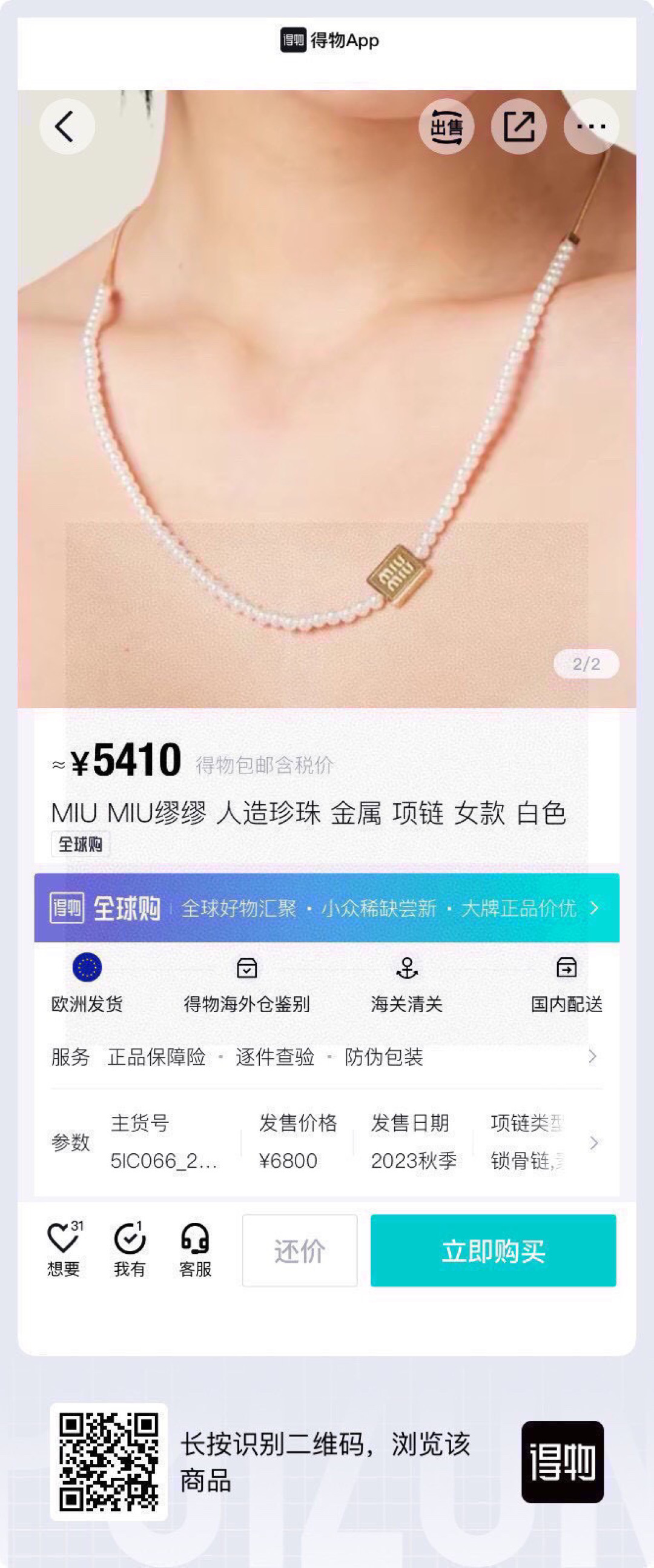 Miu Miu Pearl Bracelet – Premium Quality