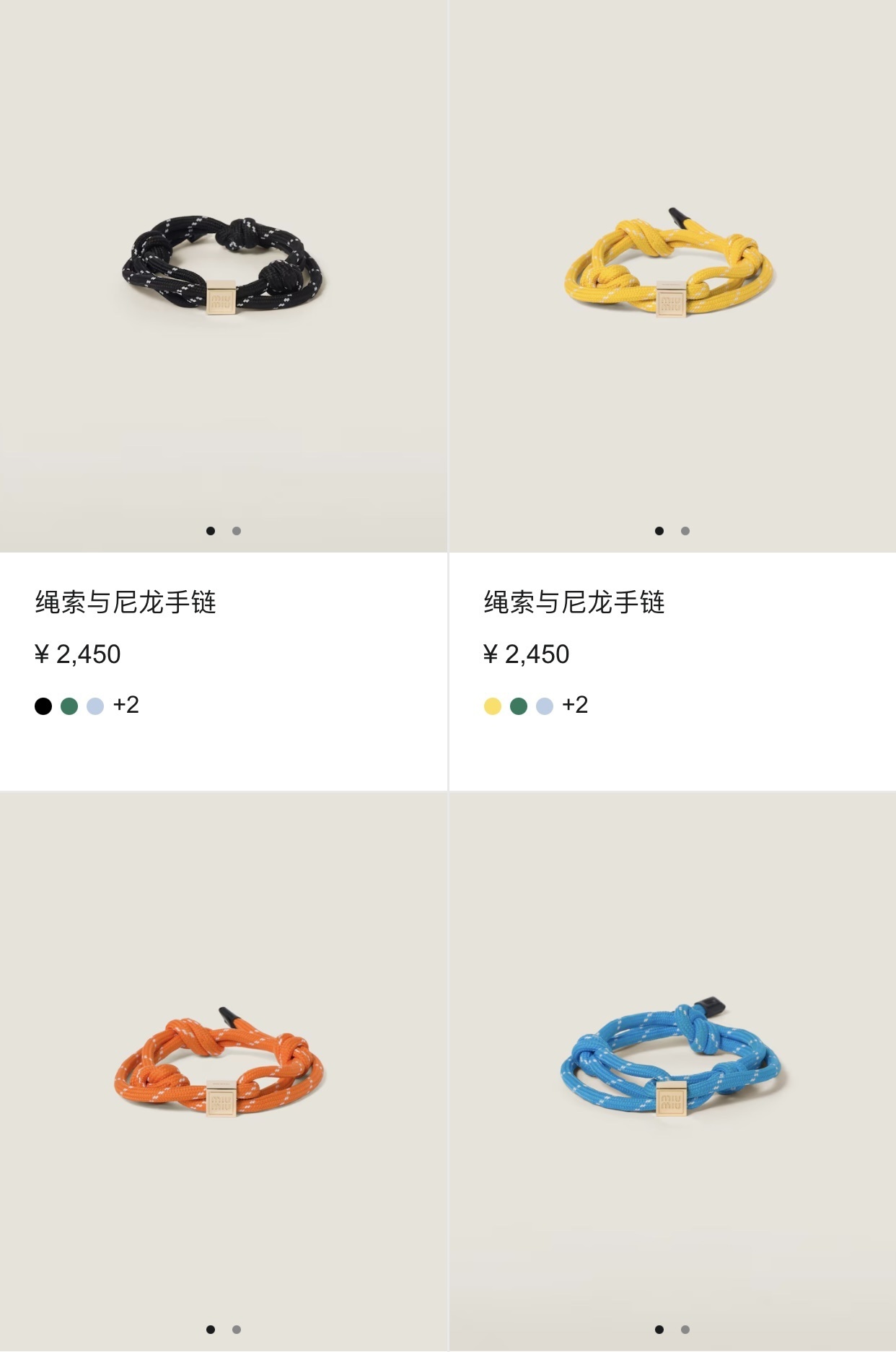 Miu Miu Green Nylon Bracelet – Miu Miu Green Nylon Cord Bracelet