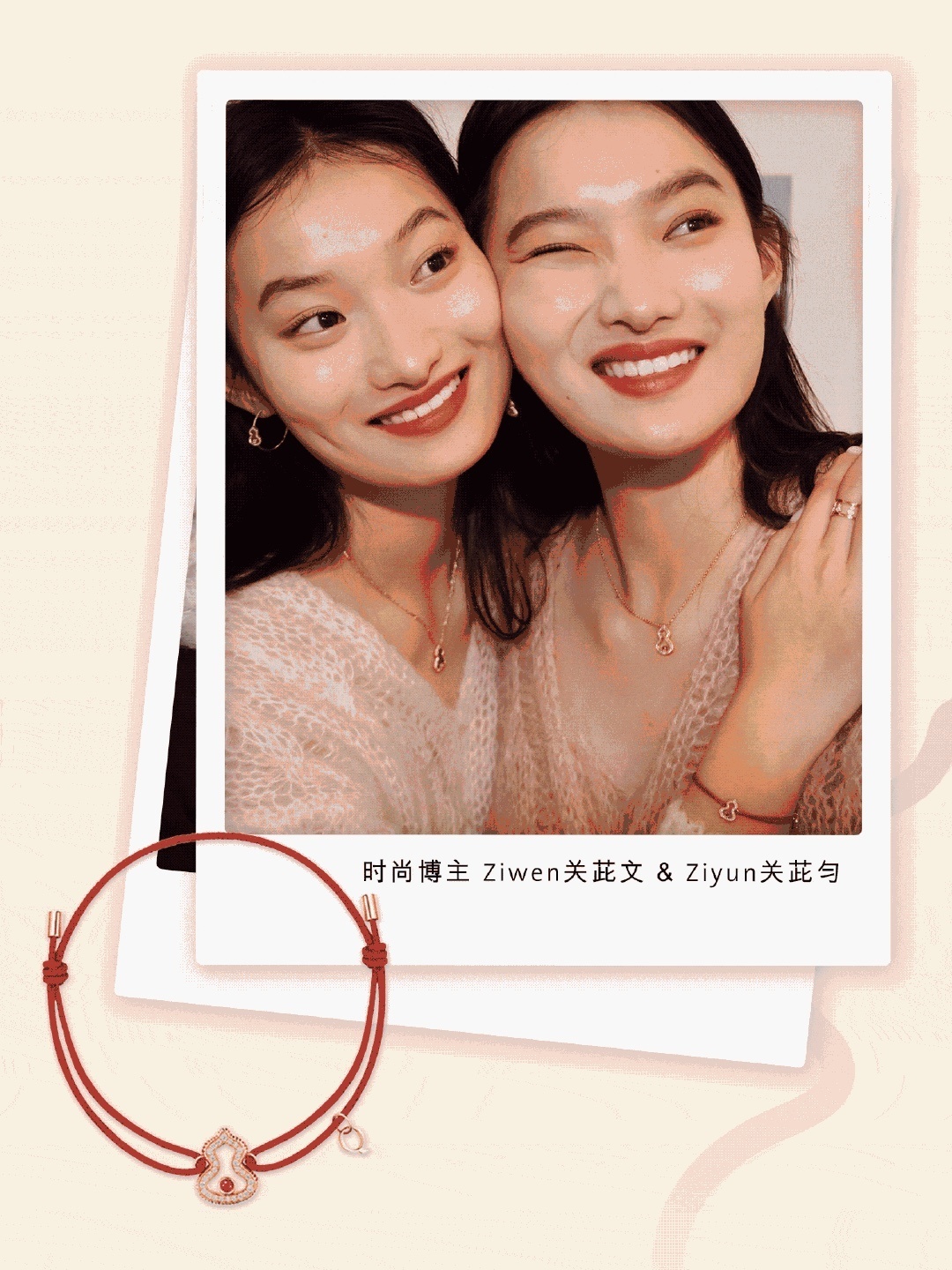 Qeelin Wulu Red Cord Diamond Bracelet – Lucky Charm