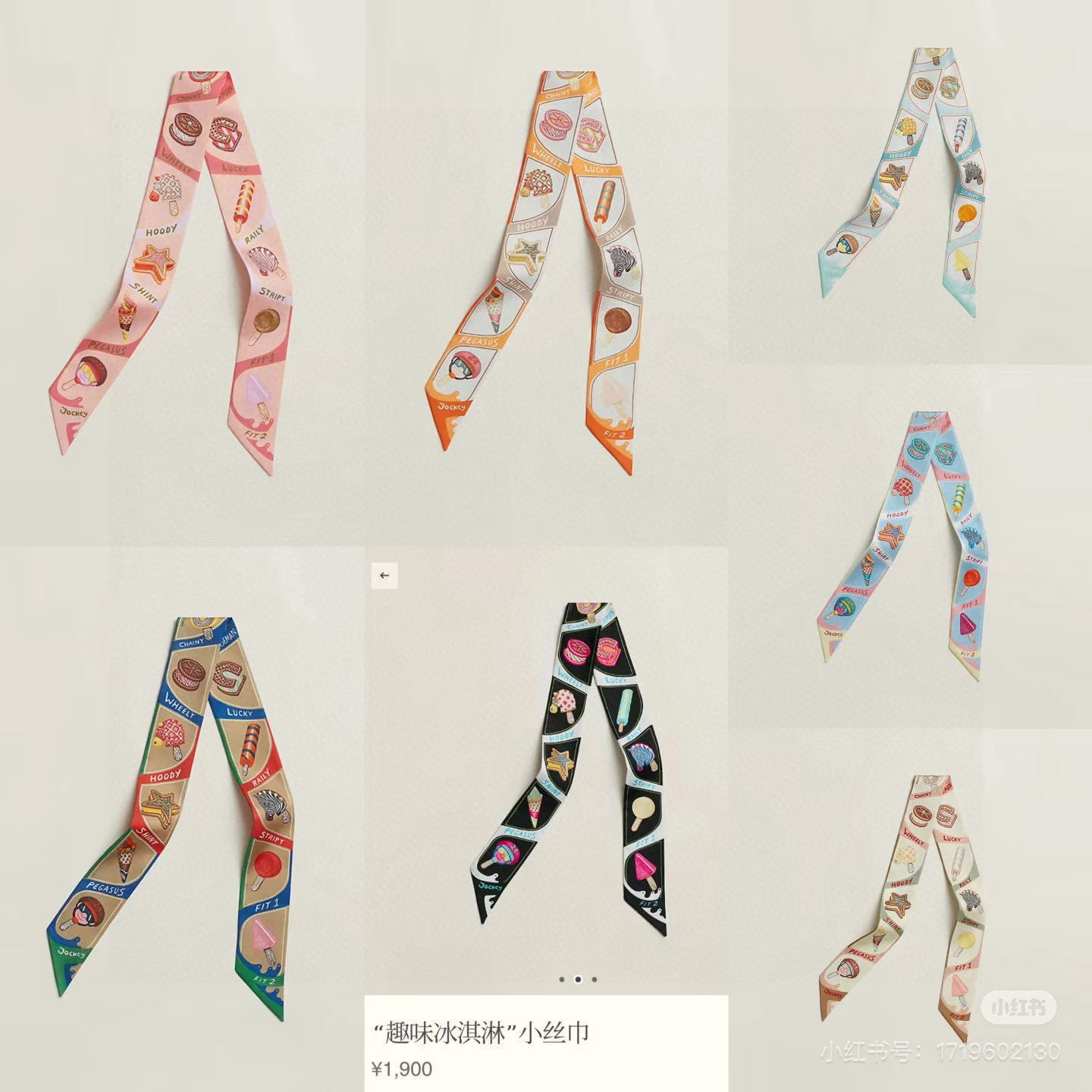 set designer Hermès Ice Cream Twilly – Hermès Ice Cream Twilly Set