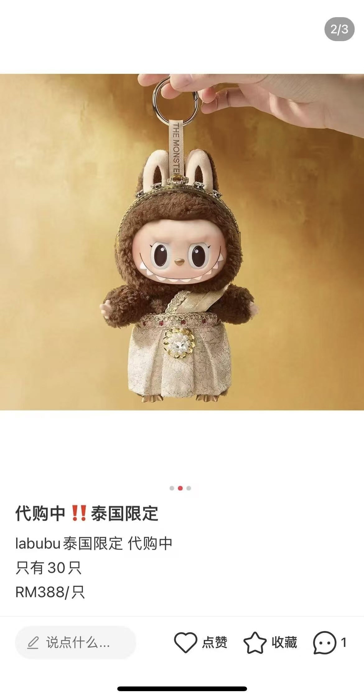 Labubu Thailand Limited Keychain - Exclusive Art Toy, Only 30 Pieces!