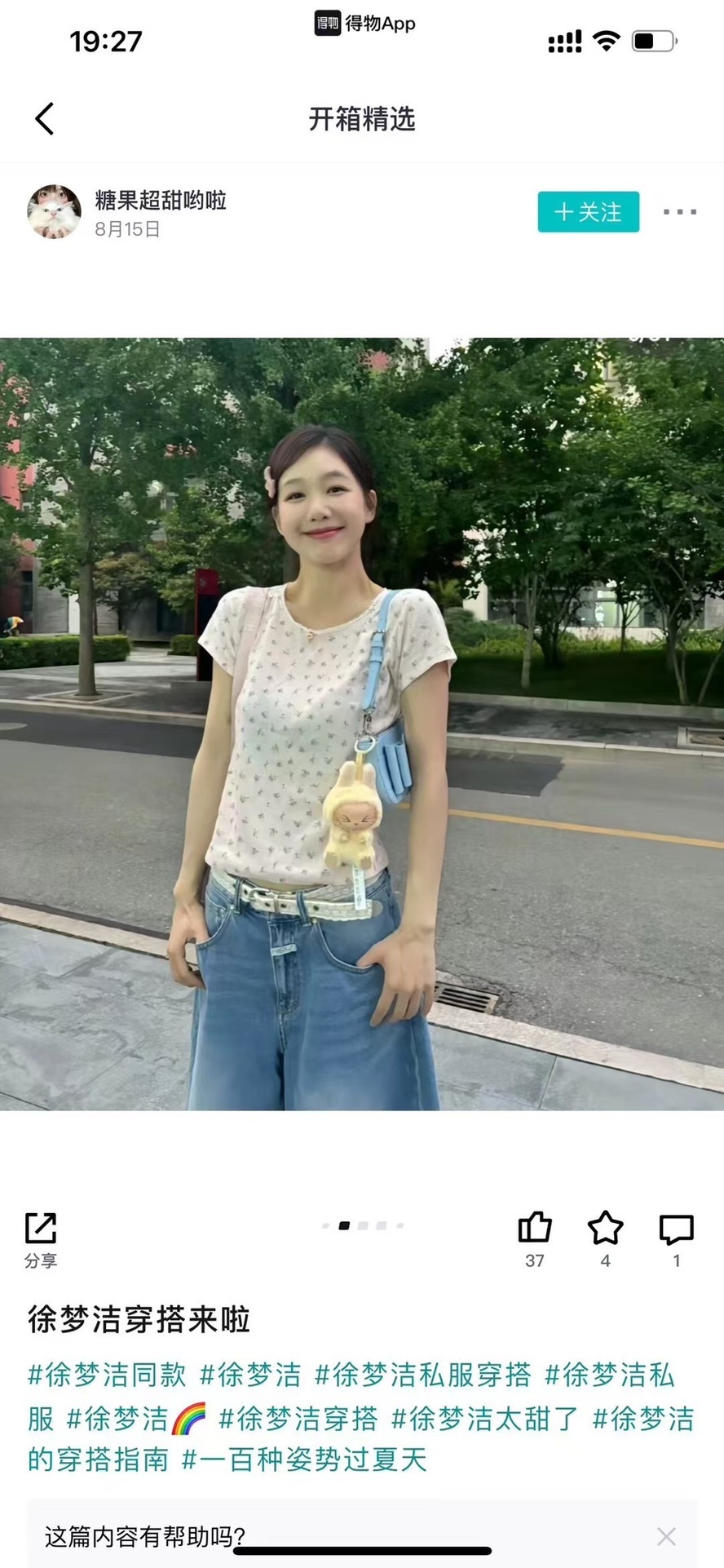 Premium Labubu Figure Keychain – Exclusive 2024 Collectible Art Toy