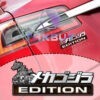Mechagodzilla Edition Laser Engraved Car Name Badge