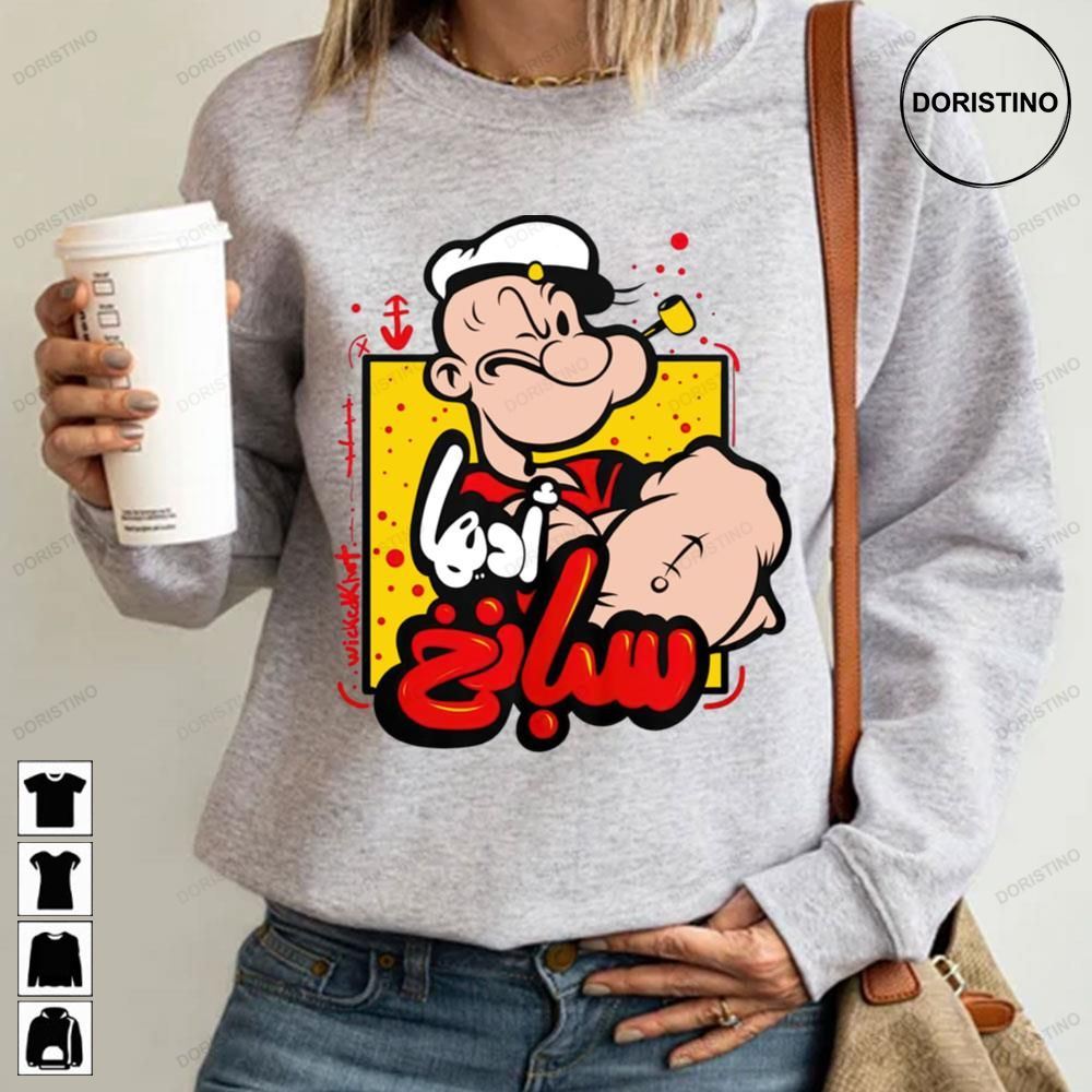 Digital Popeye The Sailor Man Limited Edition T-shirts
