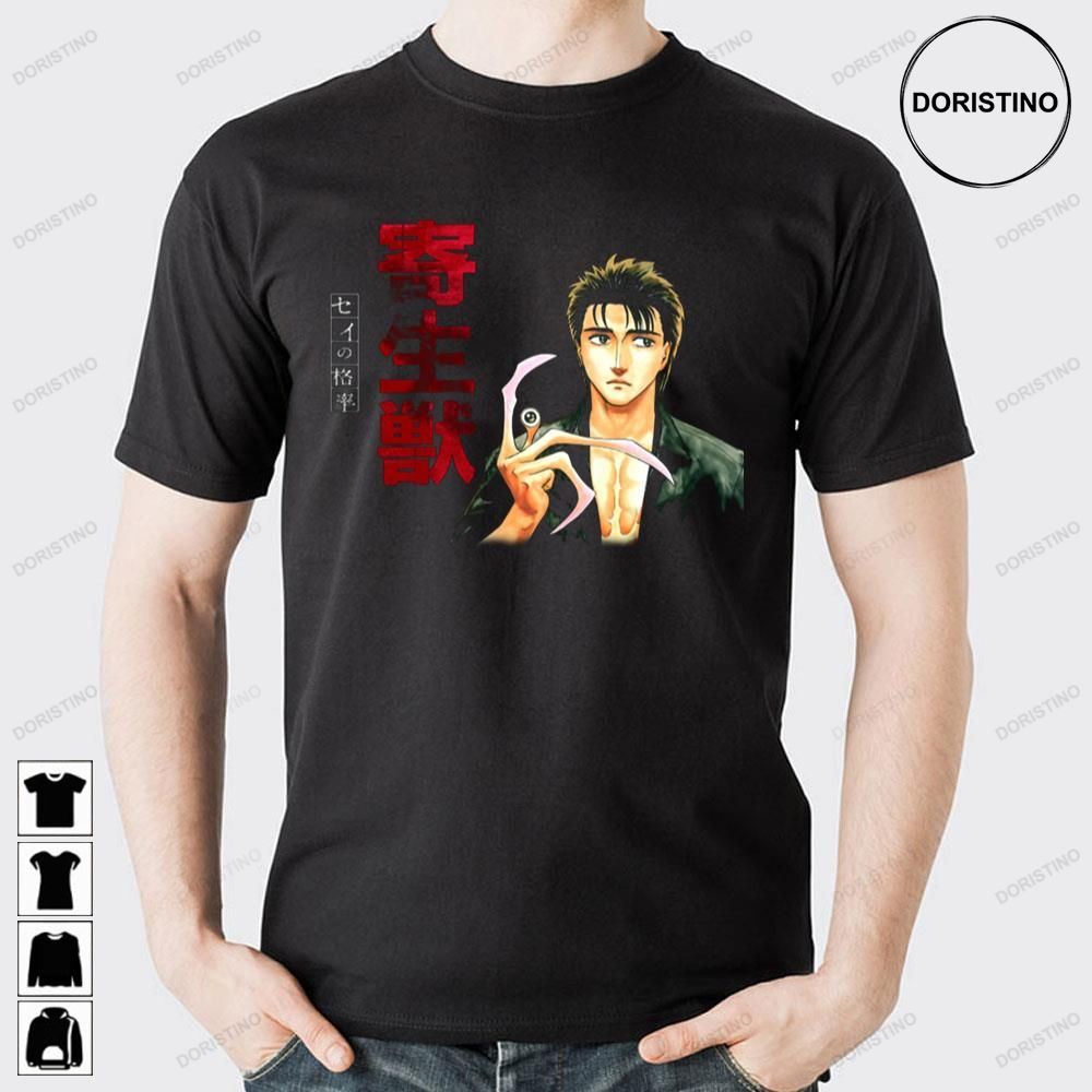 Draw Art Parasyte The Maxim Awesome Shirts