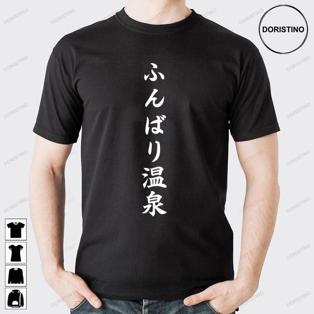 Funbari Onsen Hot Springs Awesome Shirts