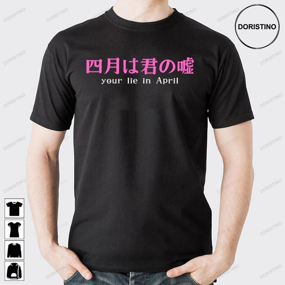 Your Lie In April Logo Awesome Shirts