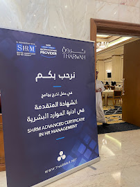Tharwah | ثروة