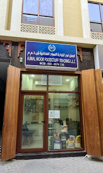 BALADI FOODSTUFF TRADING L.L.C