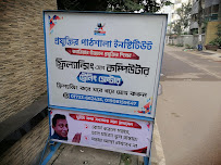 Projuktir Pathshala Institute