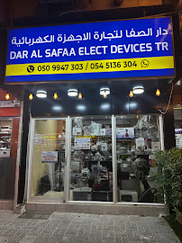 DAR AL SAFA TECHNOLOGY