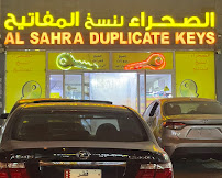 الصحراء لنسخ المفاتيح