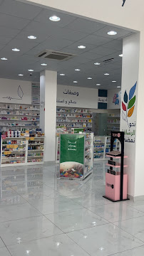 ‏ Pharmacy | صيدلية ليمون