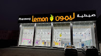‏ Pharmacy | صيدلية ليمون