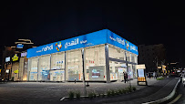 Nahdi pharmacy | صيدليه النهدى