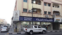 Darussalam Book Shop مكتبة دار السلام الخبر