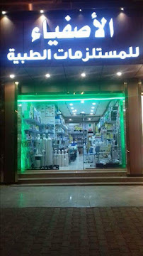 ALASFIAA MEDICAL