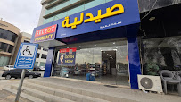 صيدلية سلِّكْت SELECT PHARMACY