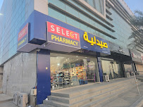 صيدلية سلِّكْت SELECT PHARMACY