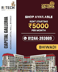 R Tech Capital Galleria Bhiwadi