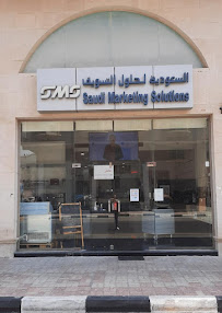 Saudi Marketing Solutions ( S.M.S.)