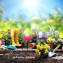 ACE Hardware Afghanistan