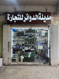 راكان الالكترونيات صيانة Rakan Electronics repair (Circuit City مدينة الدوائر)