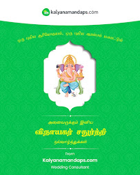 Kalyanamandaps