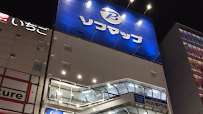 Sofmap Akiba Ekimae (in front of the station)