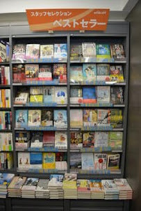BOOKOFF LOTTE CITY Kinshicho Store