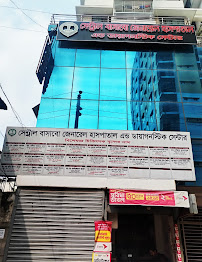Central Bashabo General Hospital