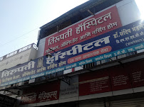 Sant Krupa Multi Speciality And Accident Hospital