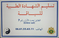 Cabinet ORL Dr Tarik ZIAD Marrakech