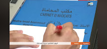 Cabinet d’avocat Imad azennoud محامي بالدار البيضاء