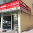 GLOBAL HVAC TRADING LLC