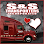 S&S Transporters, Inc.