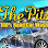 The Pits Hand Car Wash