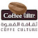Coffee Culture Jeddah