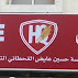 Middle East Oil Trading Co. - Khobar branch